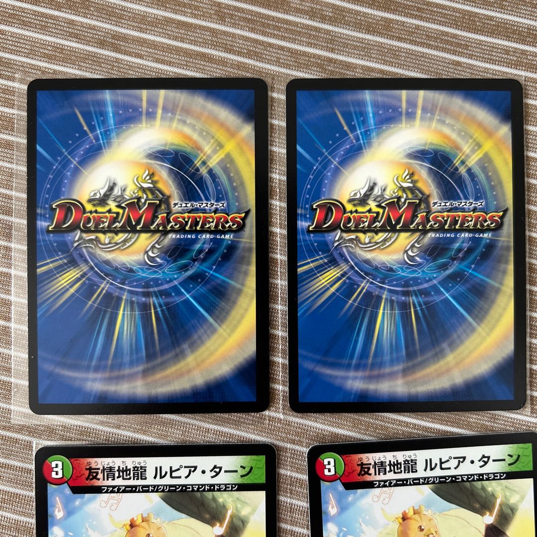 友情地龍ルピアターン 4枚セット 4枚