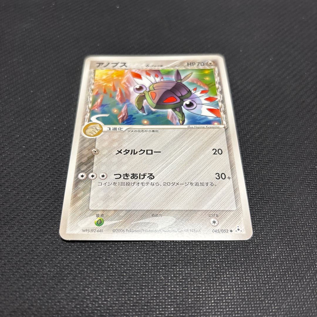 Anorith Delta 015/052