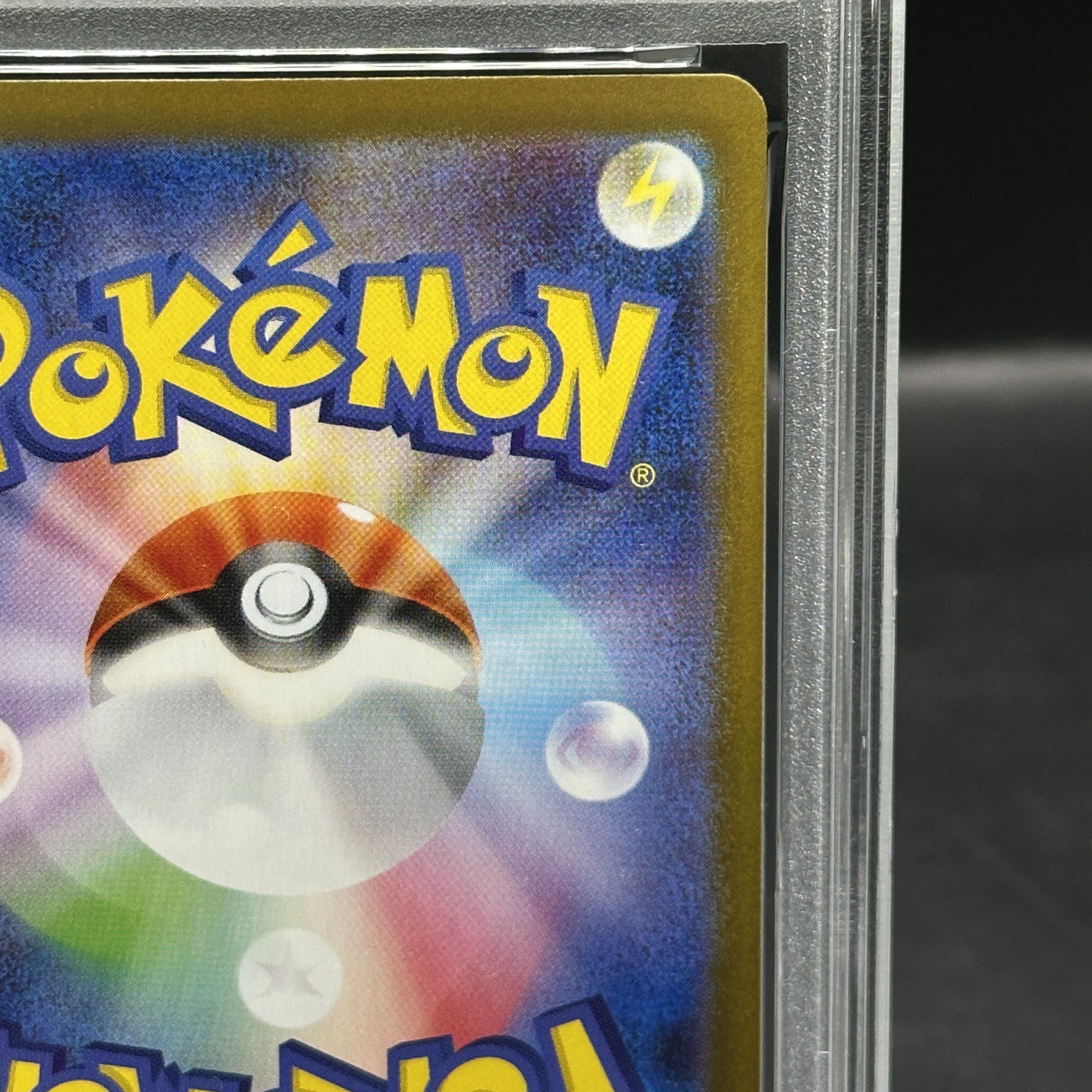 【PSA10】リーリエのピッピex SAR 126/100 1枚