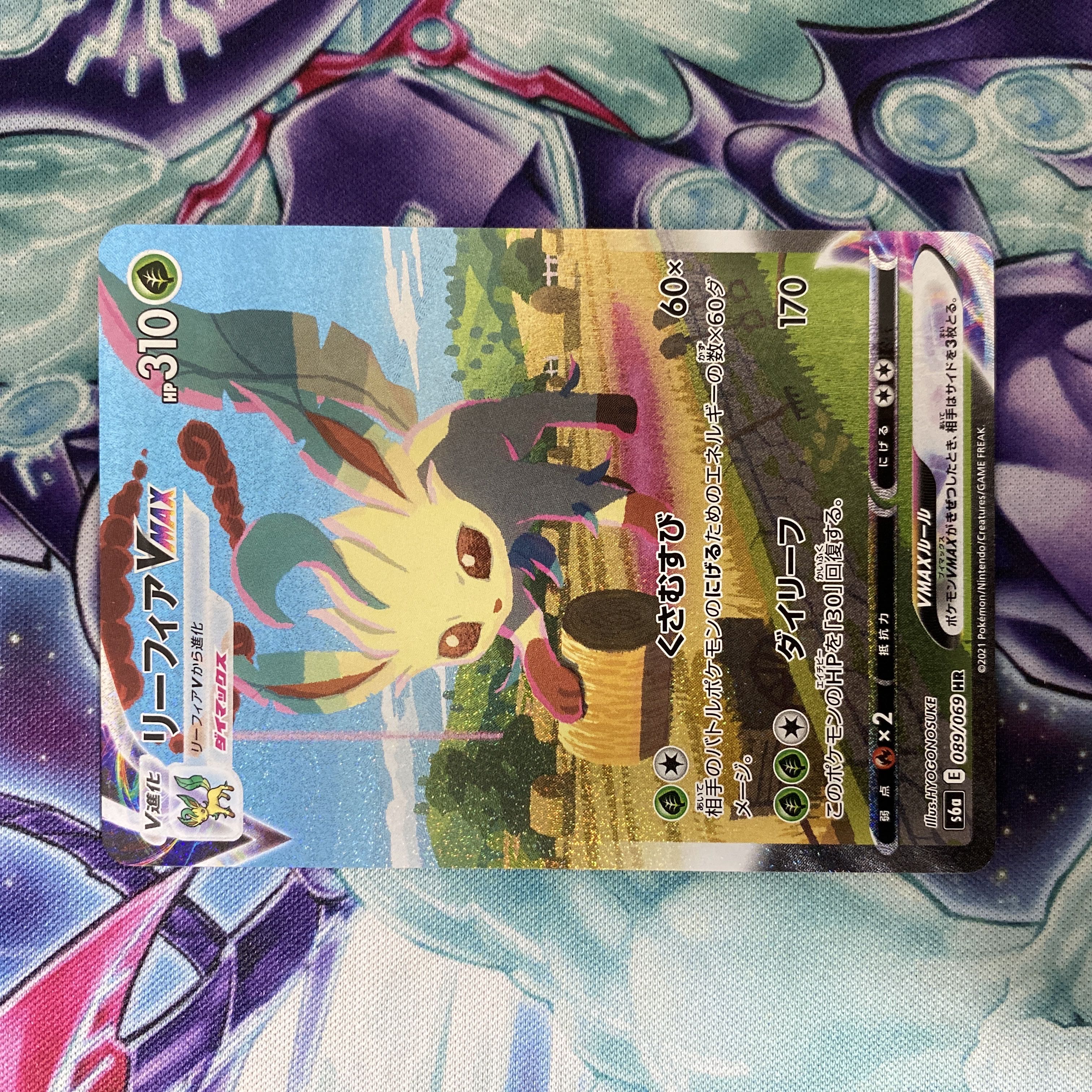 Y*読様 リーフィアVMAX HR sa PSA10 089/069 - ポケモンカードゲーム Y*読様 リーフィアVMAX HR sa PSA10 089/069 - ポケモンカードゲーム