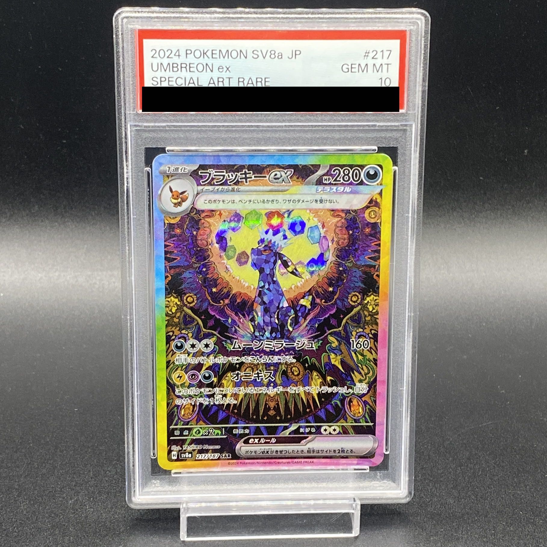 PSA10】ブラッキー(マスターボール柄/ミラー仕様) 092/187の通販 PSA10】ブラッキー(マスターボール柄/ミラー仕様) 092/187の通販