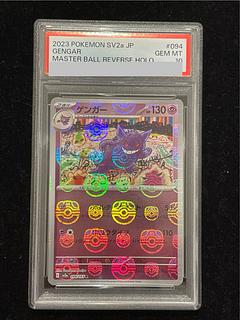 PSA10] Gengar (Master Ball Pattern/Mirror Spec.) R 094/165 1枚