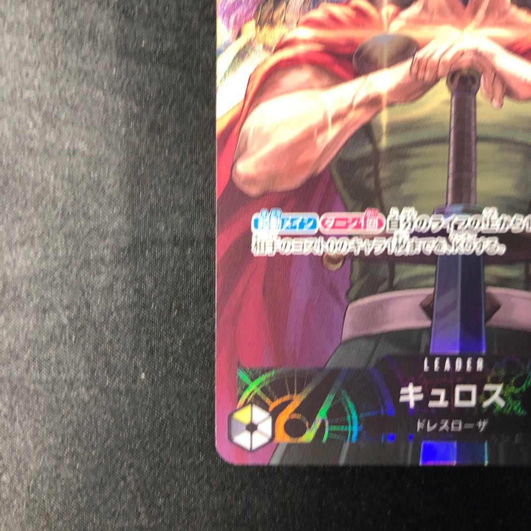 キュロス(パラレル) P-L EB01-040 1枚