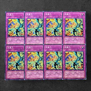 5907 [King of Games] Telepathic Power 8-card set