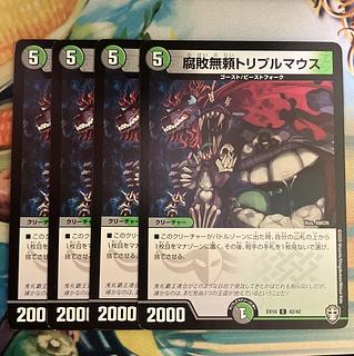 Decomposition Unreliable Triple Mouse C 42/42