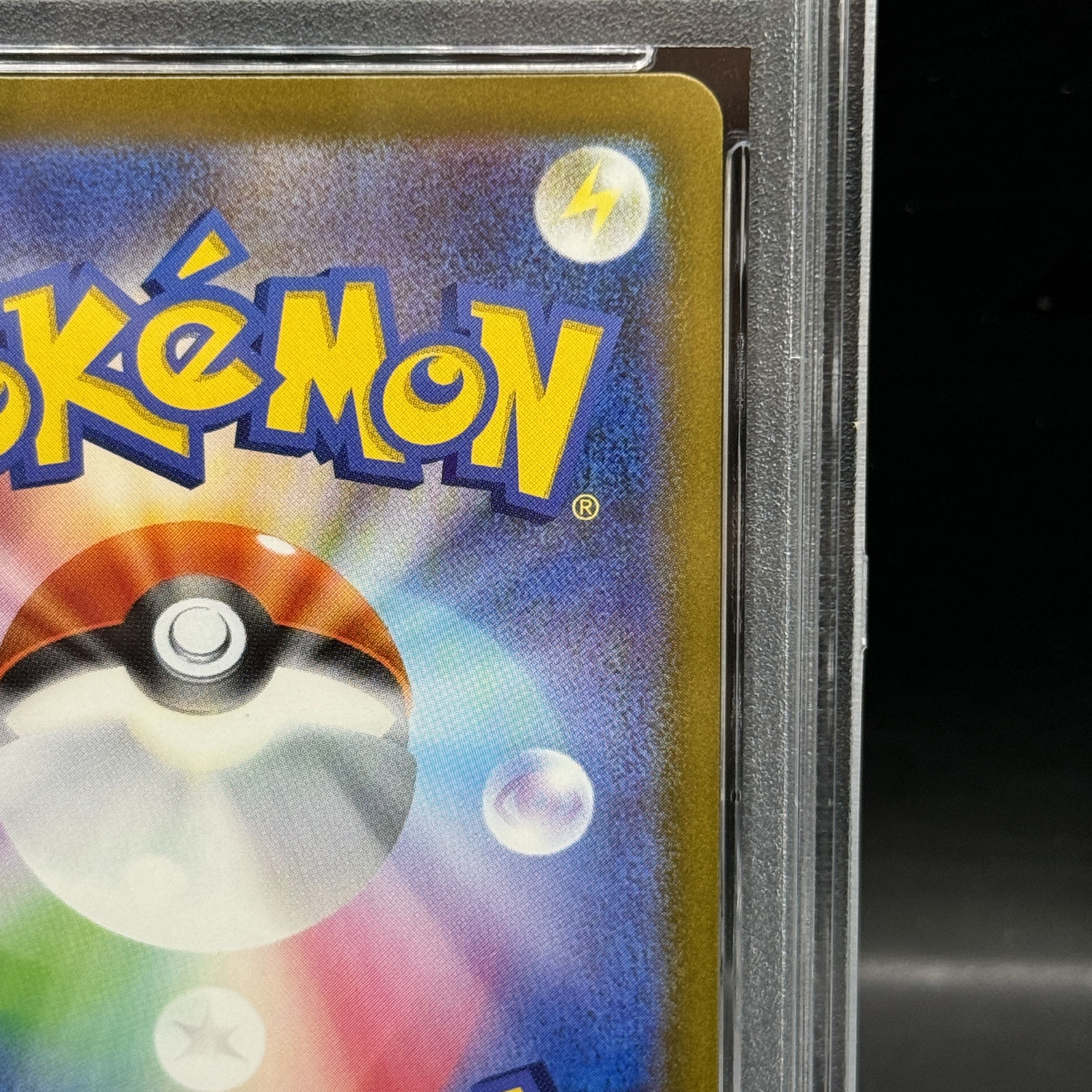 【PSA10】ベルのまごころ SAR 097/071 1枚