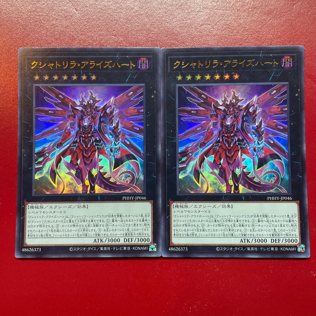 Ajq クシャトリラ・アライズハート ウルトラレア JP046 1枚