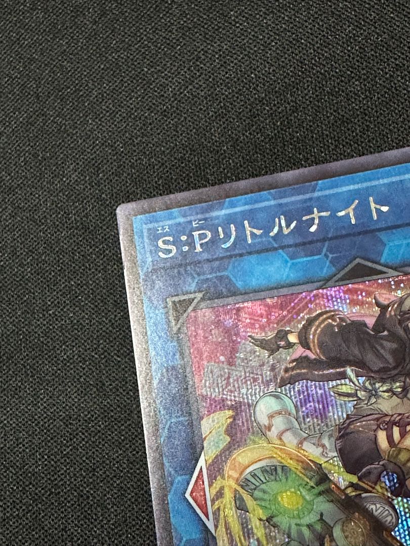 S：Pリトルナイト シークレットレア LOCH-JP028 1枚