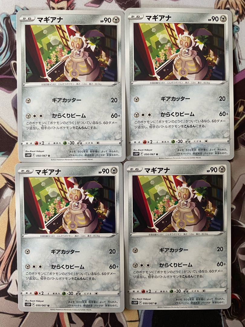 Pokemon Cards Magearna 1枚