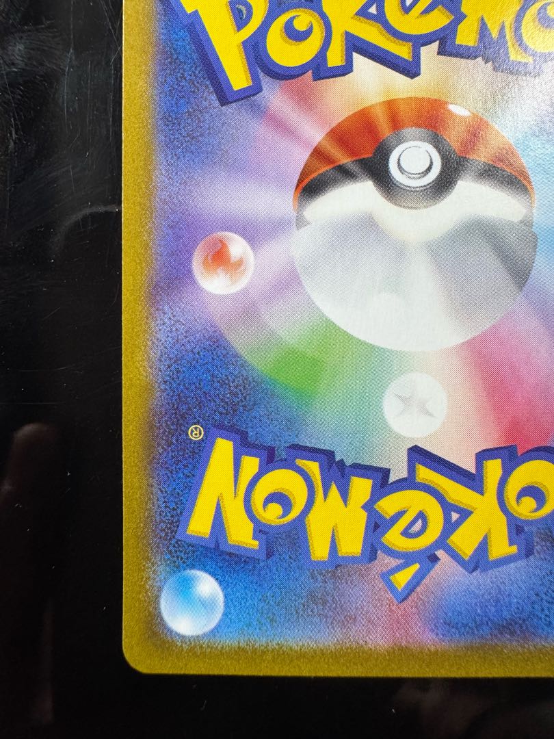 シャワーズex SAR 205/187 1枚