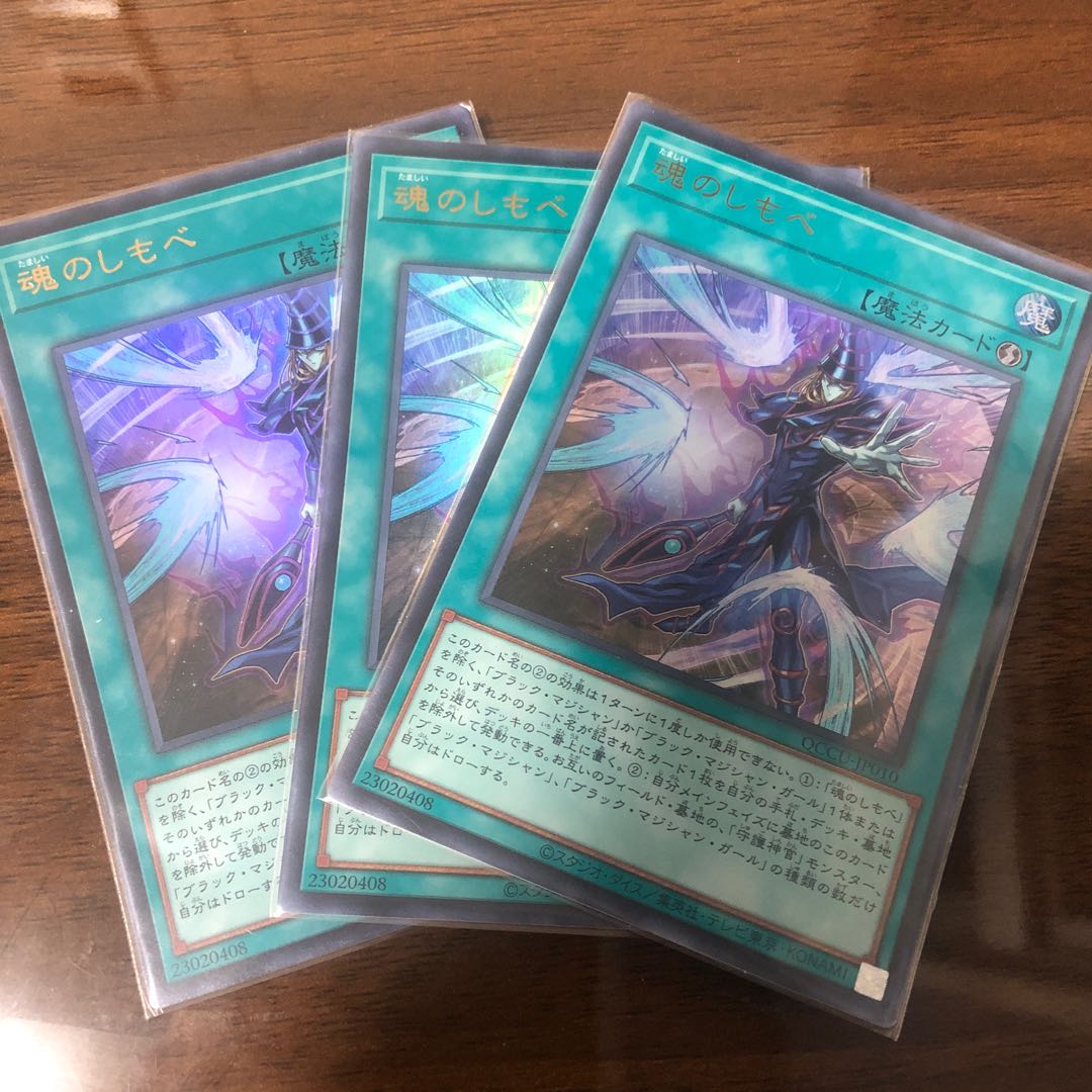 Soul Servant Ultra Rare QCCU-JP010