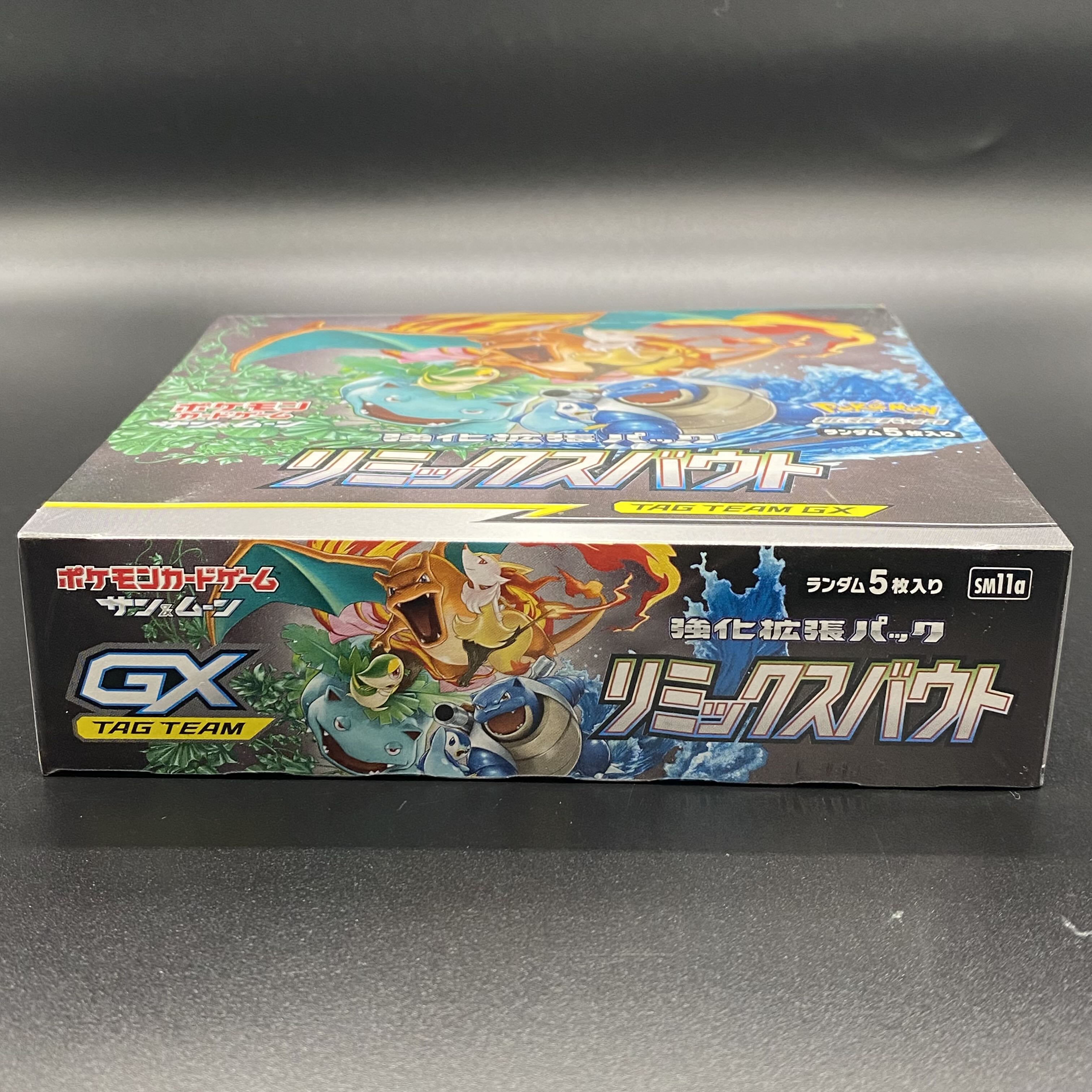 リミックスバウト 未開封BOX  1BOX