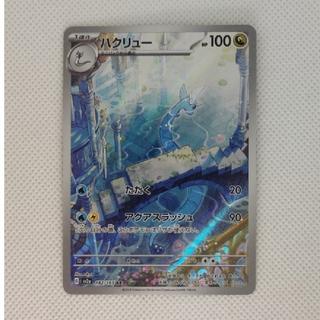 State B Status B Dragonair AR 182/165 1枚