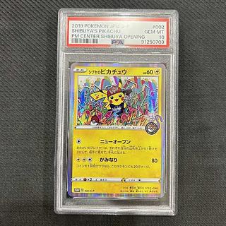 【PSA10】シブヤのピカチュウ ポケモンセンターシブヤ オープン記念 PROMO 002/S-P 1枚