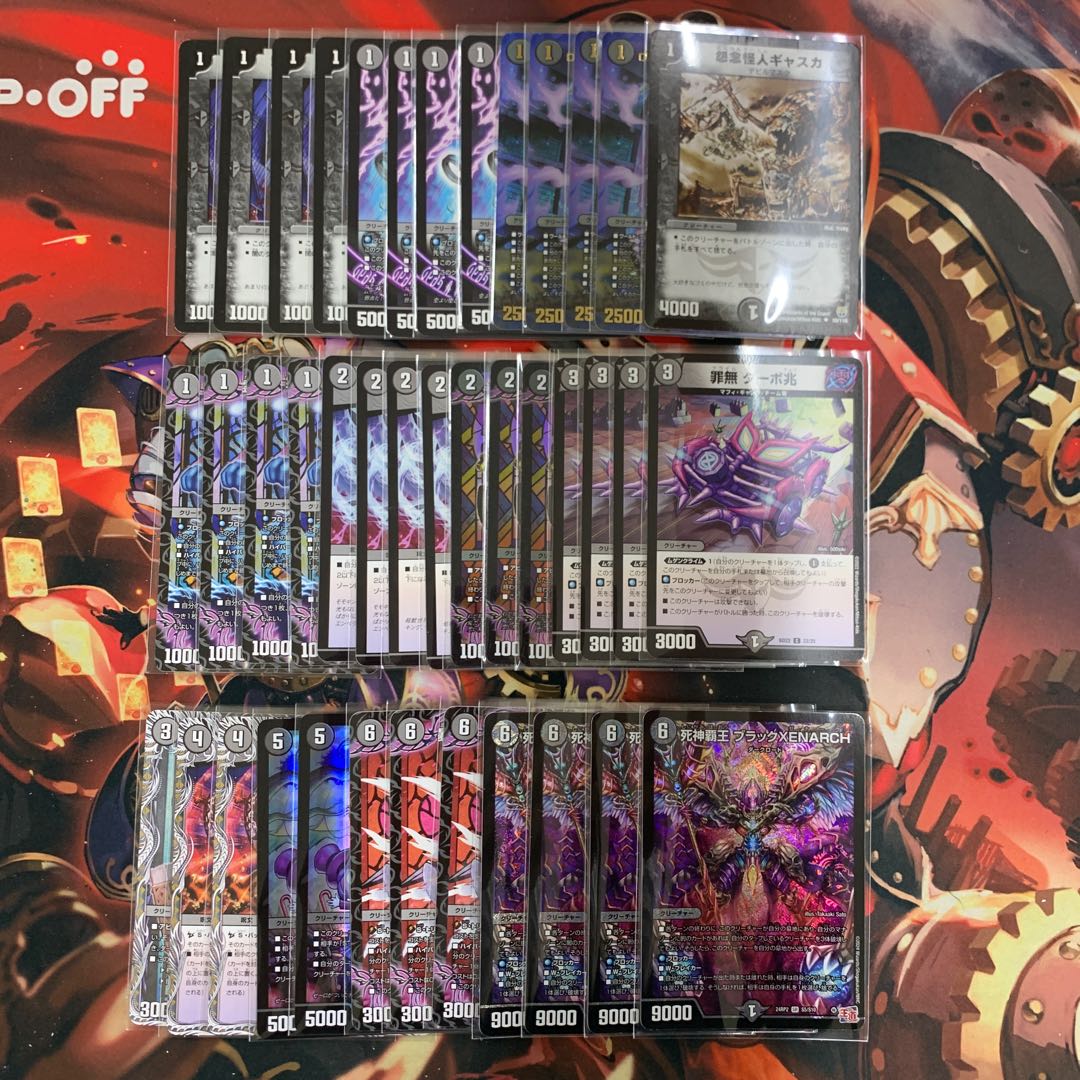 2133 黒単ゼナーク(黒単XENARCH) コンプオフ デュエマ デッキの 2133 黒単ゼナーク(黒単XENARCH) コンプオフ デュエマ デッキの