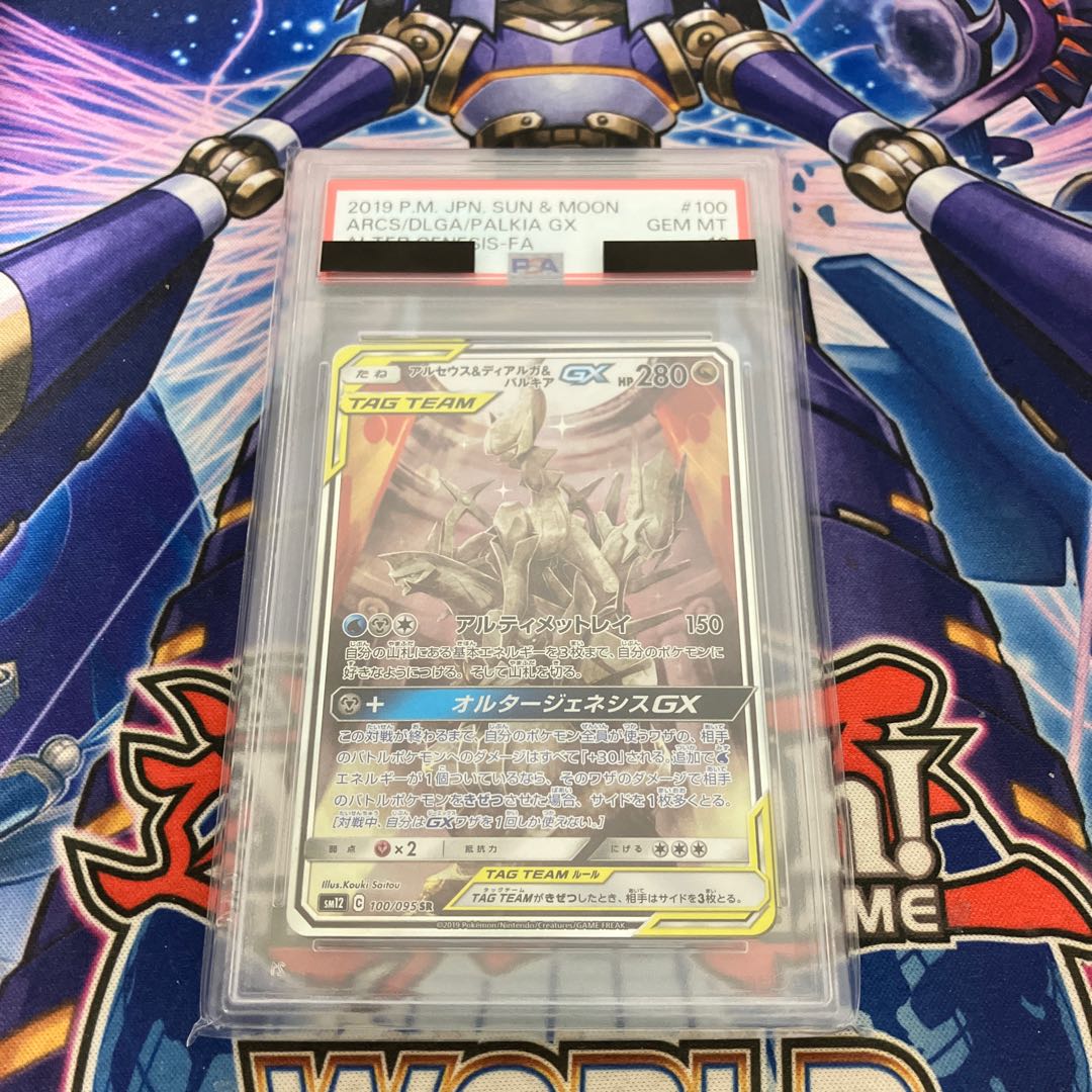 Bormetheus, warrior, dragon SE S4/S10/Y6 1枚