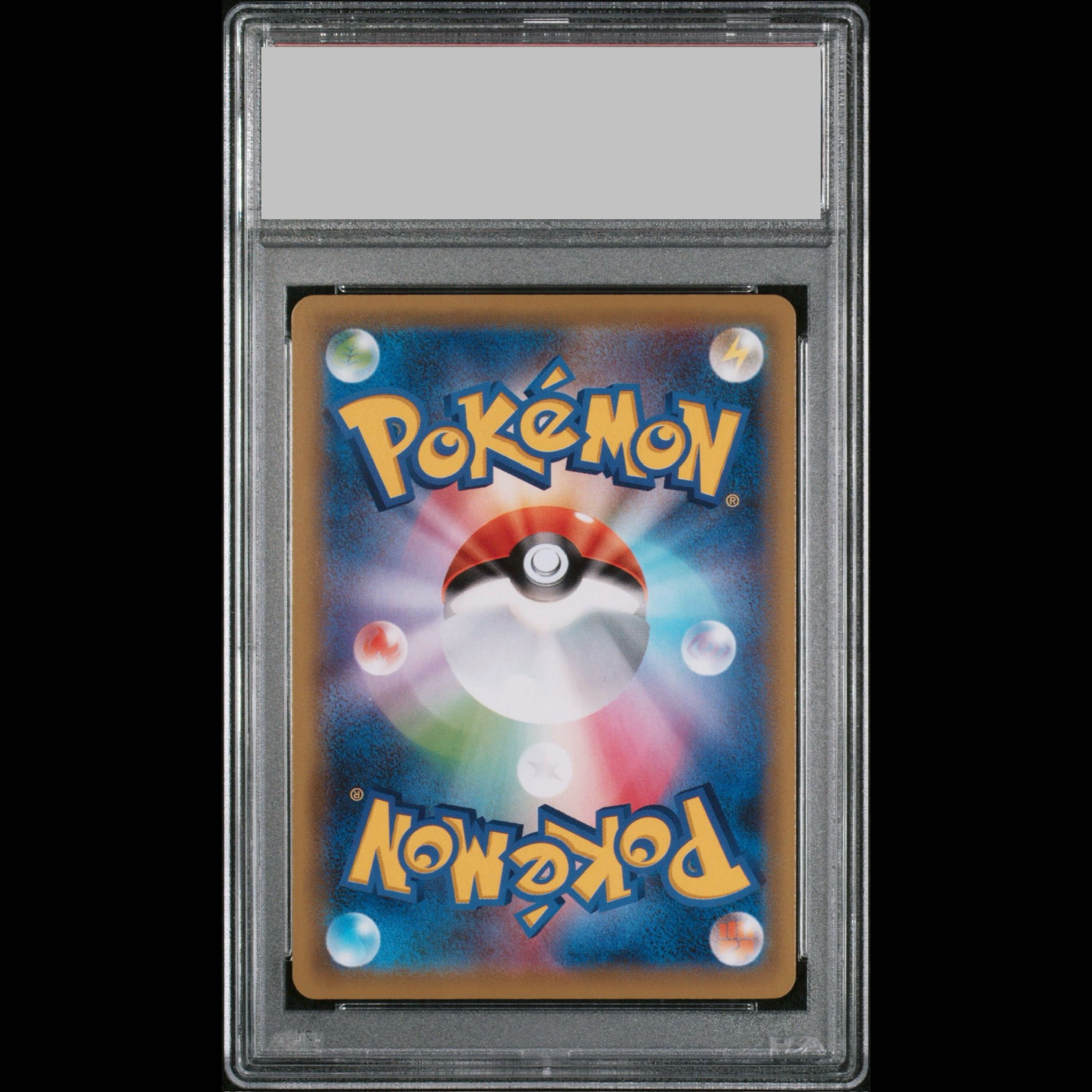 【PSA10】ピカチュウ＆ゼクロムGX SR 101/095 1枚