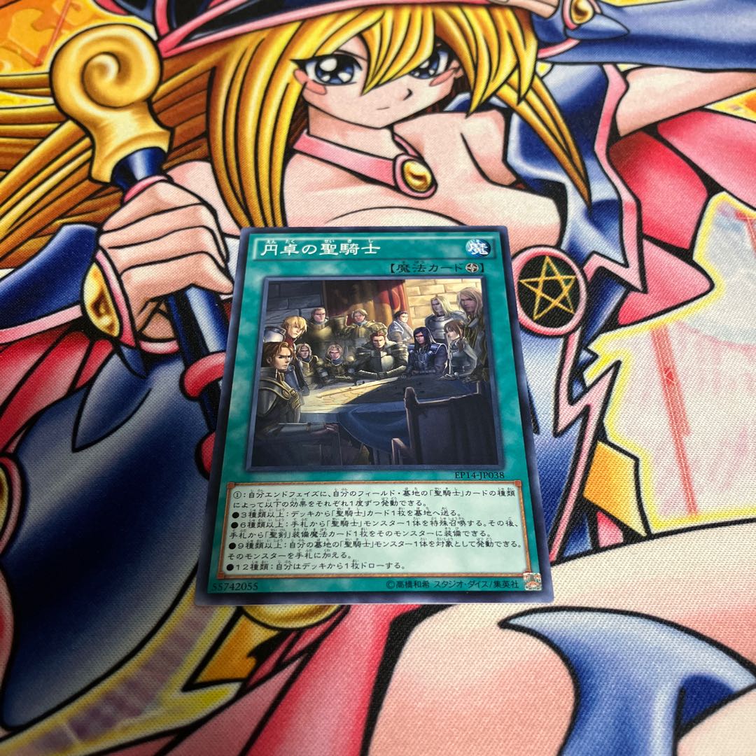 円卓の聖騎士 ノーマル JP038 1枚