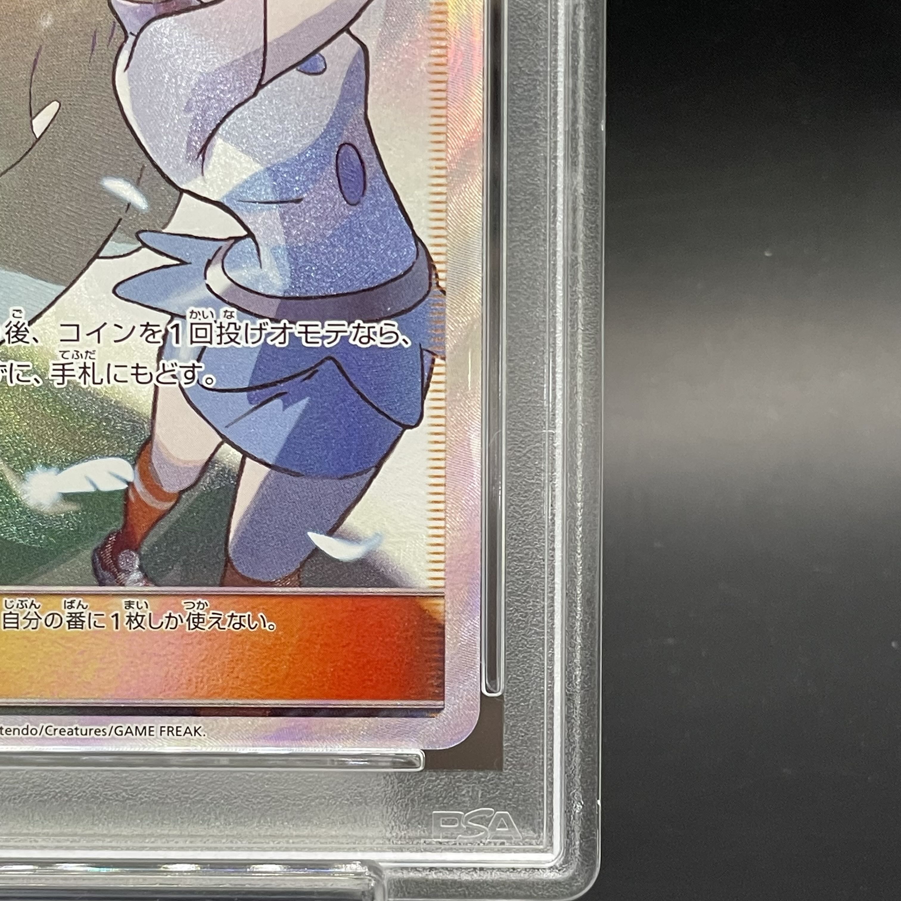 【PSA10】カヒリ SR 065/060 1枚