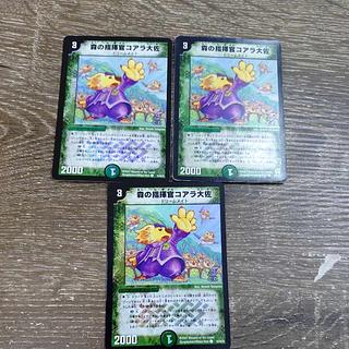 森の指揮官コアラ大佐(C.C) C-foil 53/55/Y6 3枚