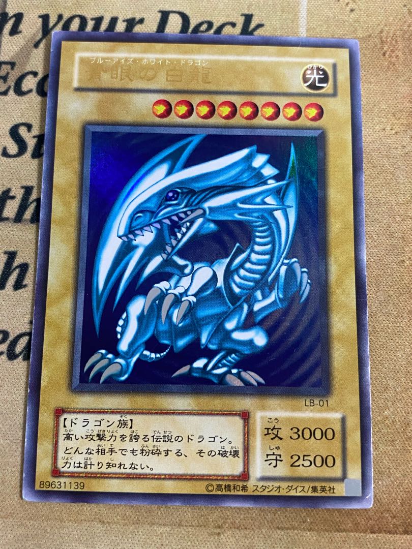 遊戯王 青眼の白龍 ブルーアイズホワイトドラゴン 2期 ウルトラ 遊戯王 青眼の白龍 ブルーアイズホワイトドラゴン 2期 ウルトラ