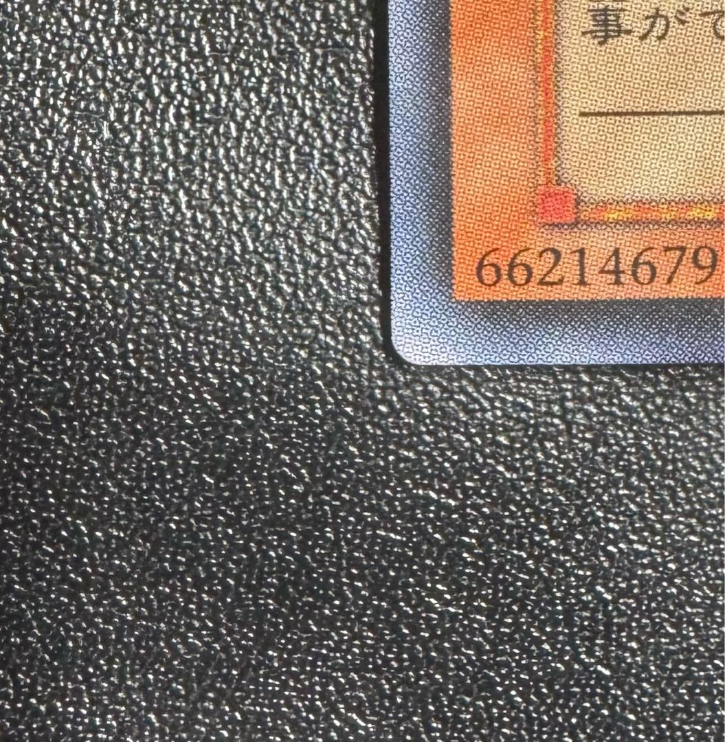 Dark Horus Dragon / Dragon Family / Yu-Gi-Oh! Card / Relief / Ultimate Rare 1枚