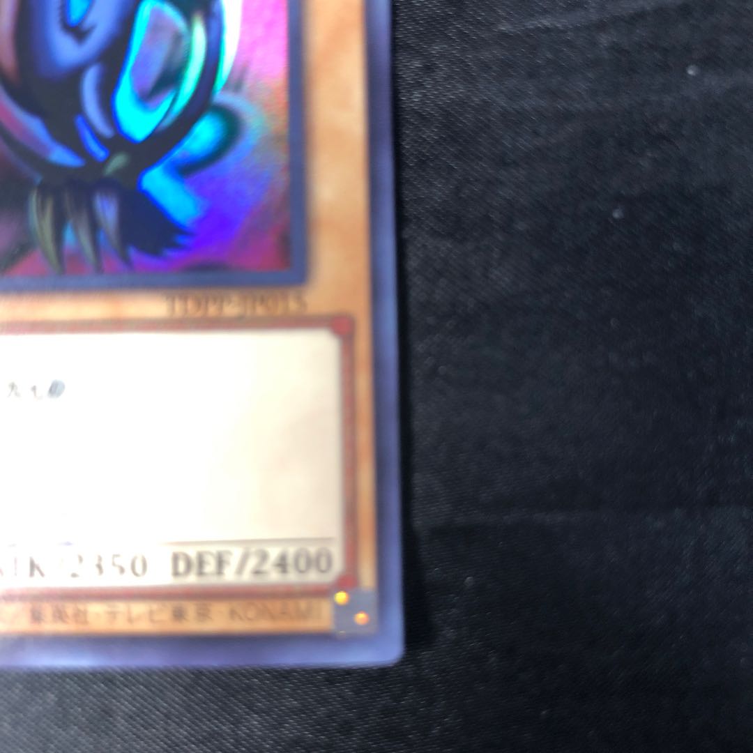 Evil Knight - Dragon (w/Logo) Ultra Rare TDPP-JP015 1枚