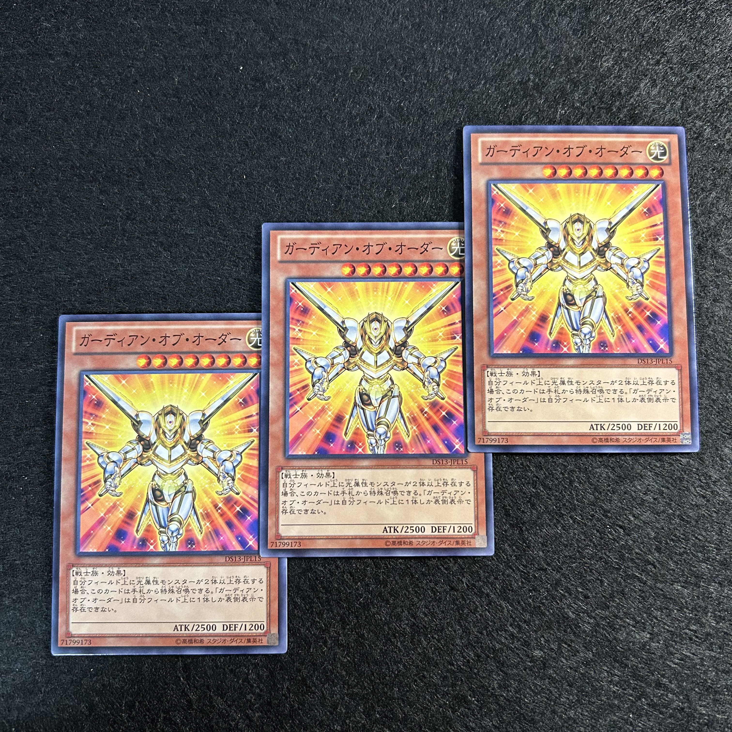 A1541 [King of Games] Guardian of Order 3-card set 3枚