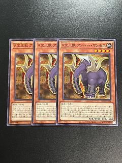 遊戯王スタジオ 3枚 A宝玉獣 アンバー・マンモス ノーマル JP014