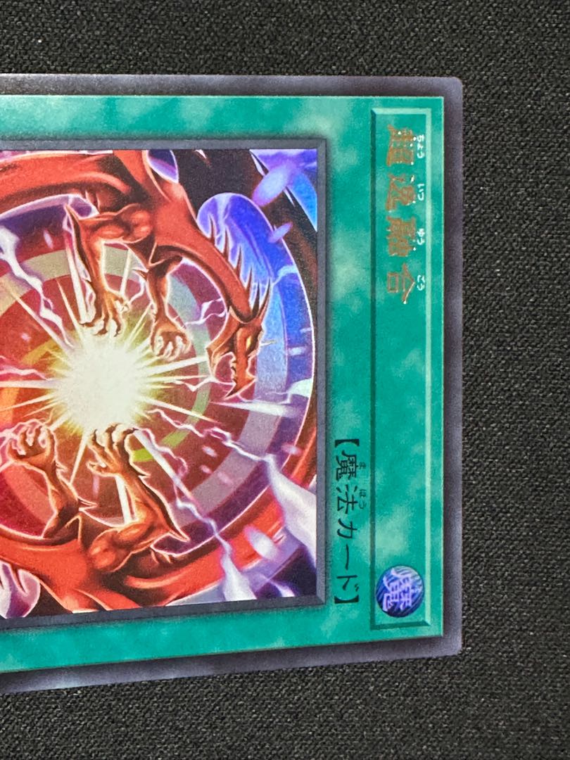 Psychic deviation Polymerization Ultra Rare BLZD-JP069 2枚