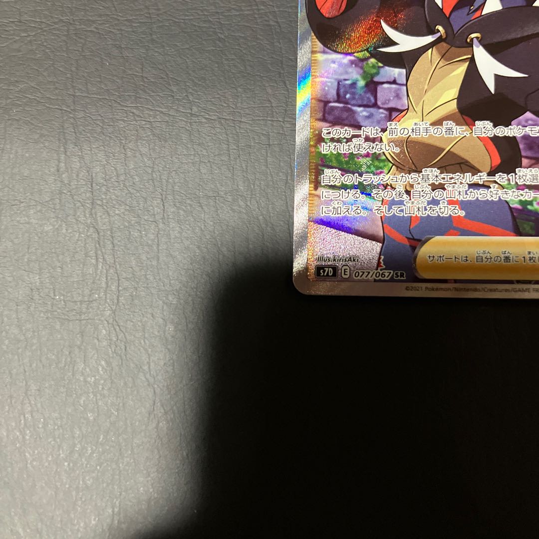 State] B Pokemon Kibana 1枚