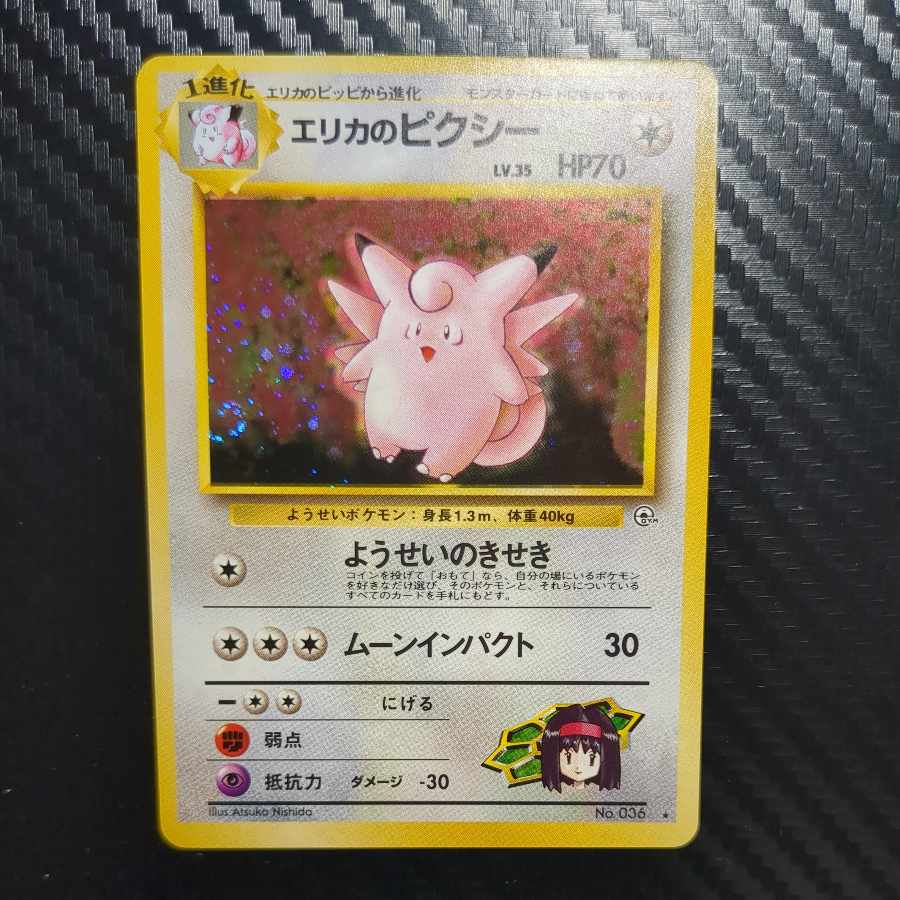 Beautiful. Beautiful] Clefable old back by Erika 1枚