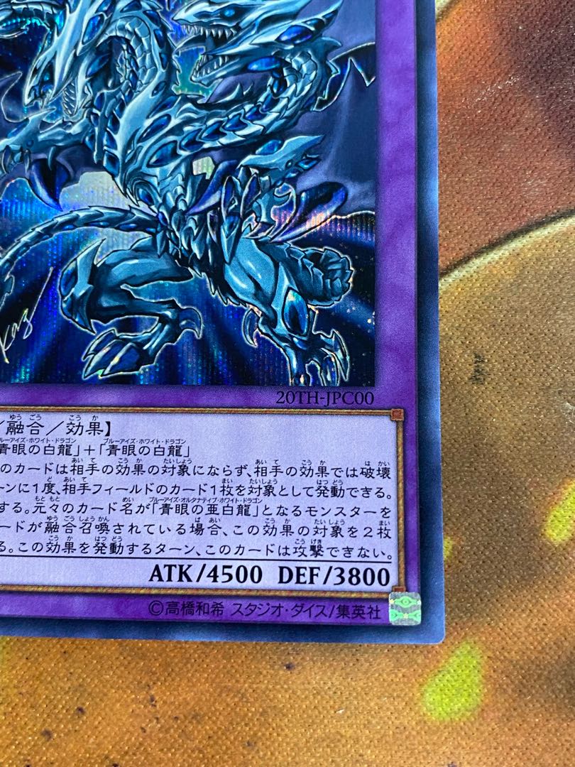 Blue-Eyes Alternative Ultimate Dragon Secret Rare Yu-Gi-Oh!