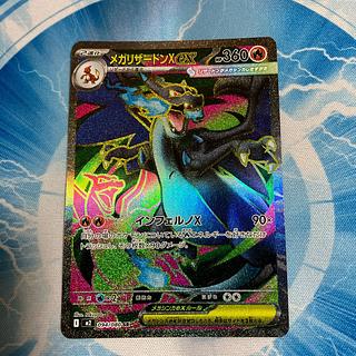 メガリザードンXex SR 094/080 1枚
