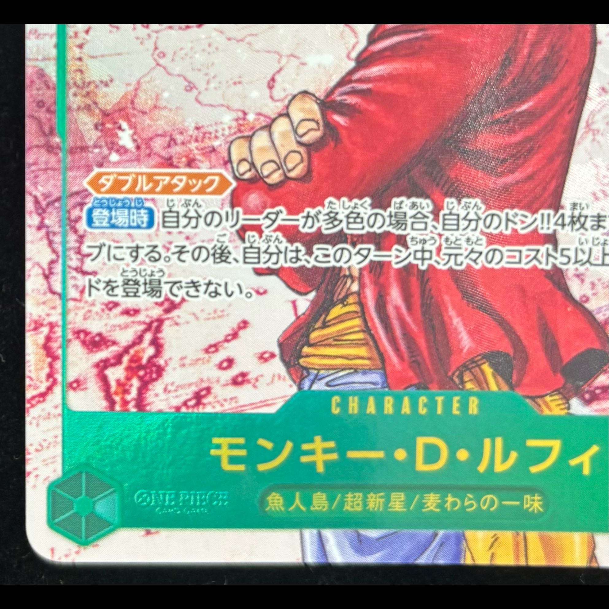 Monkey D. Luffy (Parallel) [SEC] OP13-118 1枚