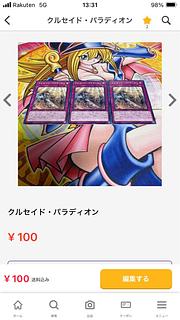 Crusadia Vanguard 1枚