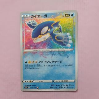 @2 @2 Kyogre A 036/190 1枚