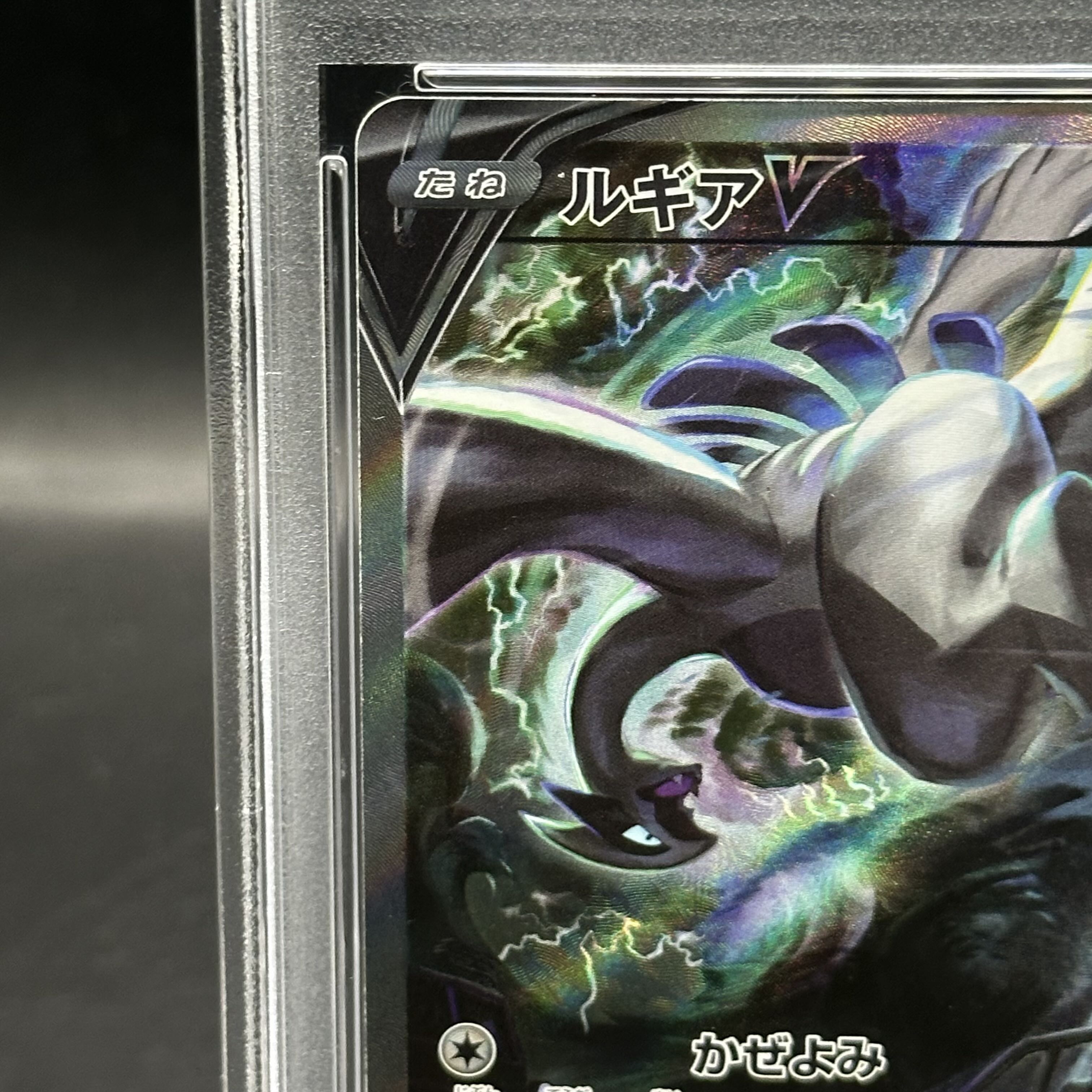 PSA10] LugiaV SR 110/098