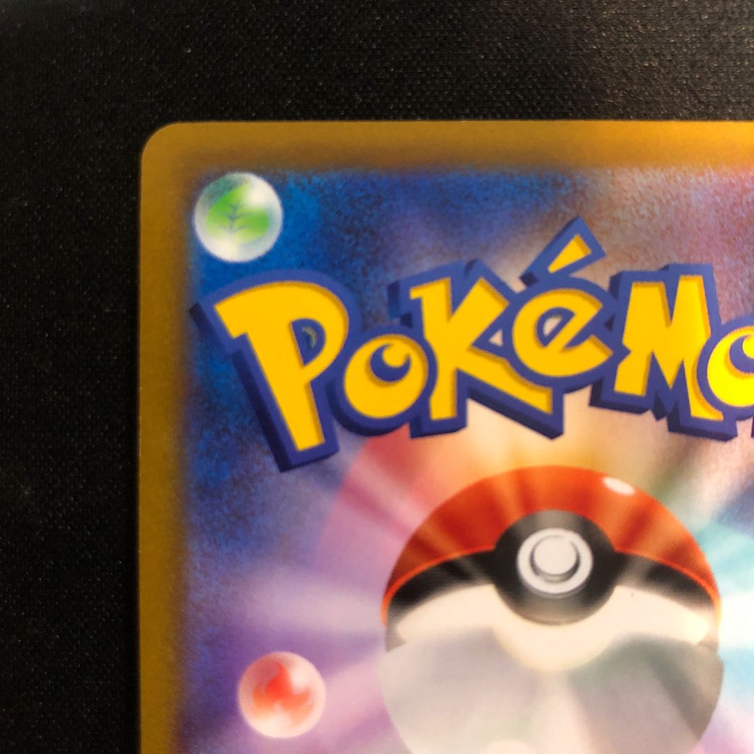 ツツジ HR 089/067 1枚