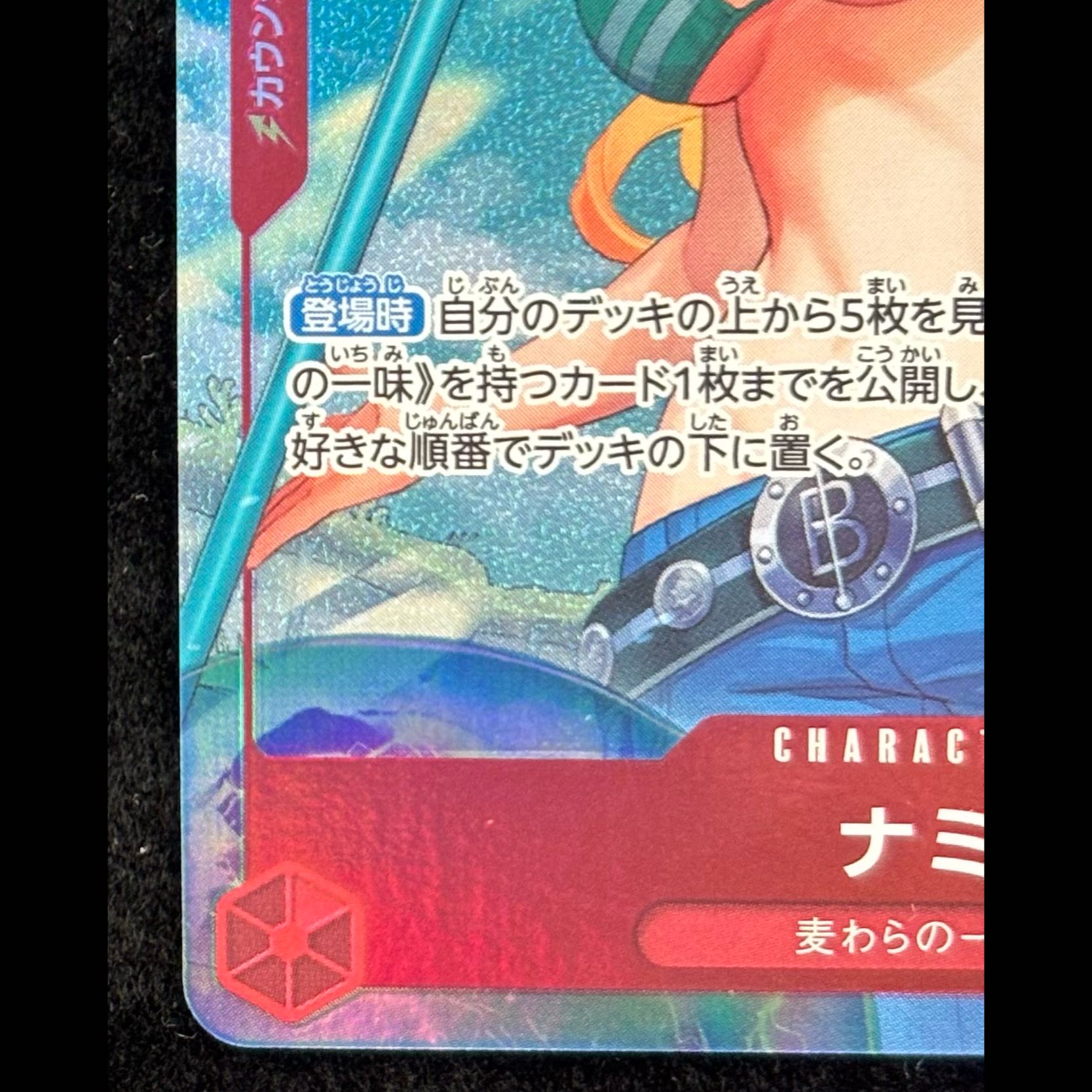Nami (Parallel) R OP01-016 1枚
