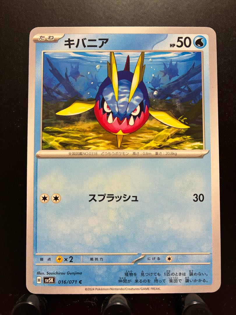 Rakurakudo] Pokeka Carvanha