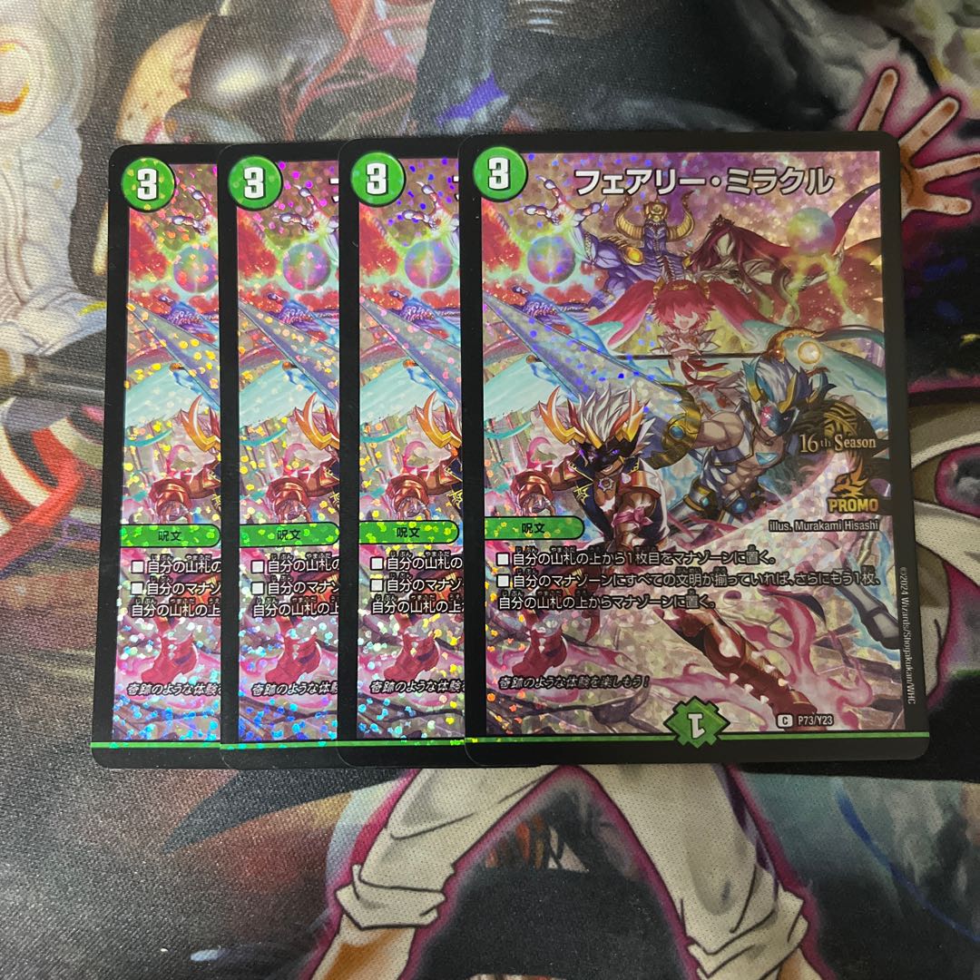 フェアリー・ミラクル CSプロモ