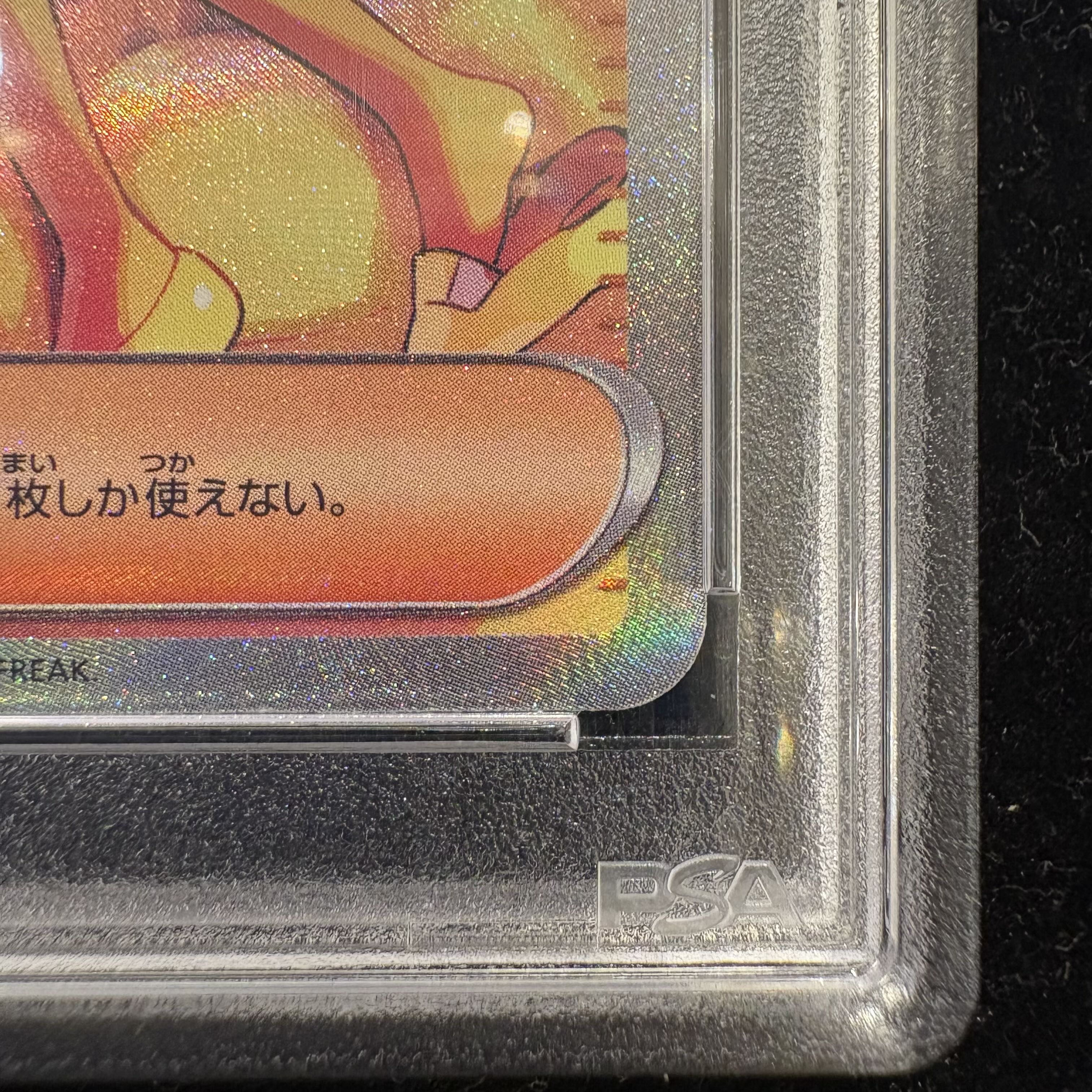 【PSA10】 ベルのまごころ (SAR) {097/071} 1枚