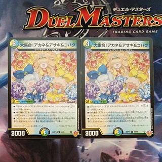 大集合！アカネ＆アサギ＆コハク