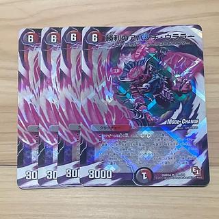 勝利のアパッチ・ウララー(MODE CHANGE) U-foil 32m/55