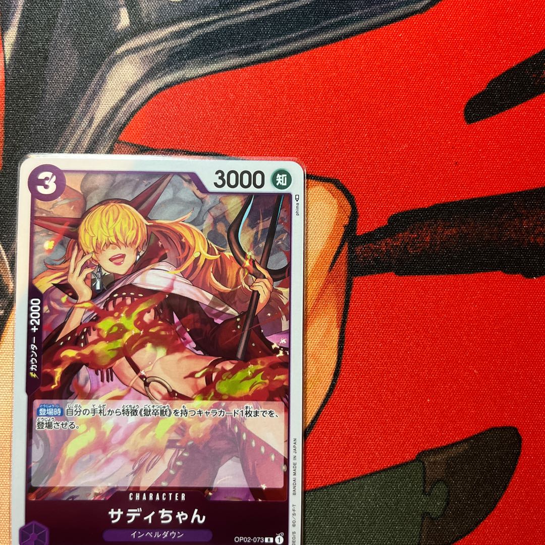 like-new item Sadie-chan R OP02-073