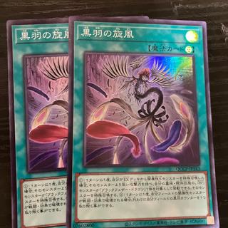 黒羽の旋風 スーパーレア QCCP-JP143 1枚