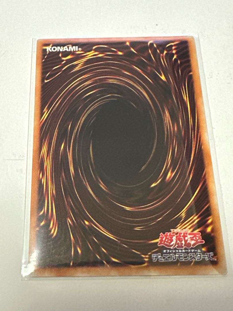 レッドアイズ 鎖付き真紅眼牙 レア JP004 1枚