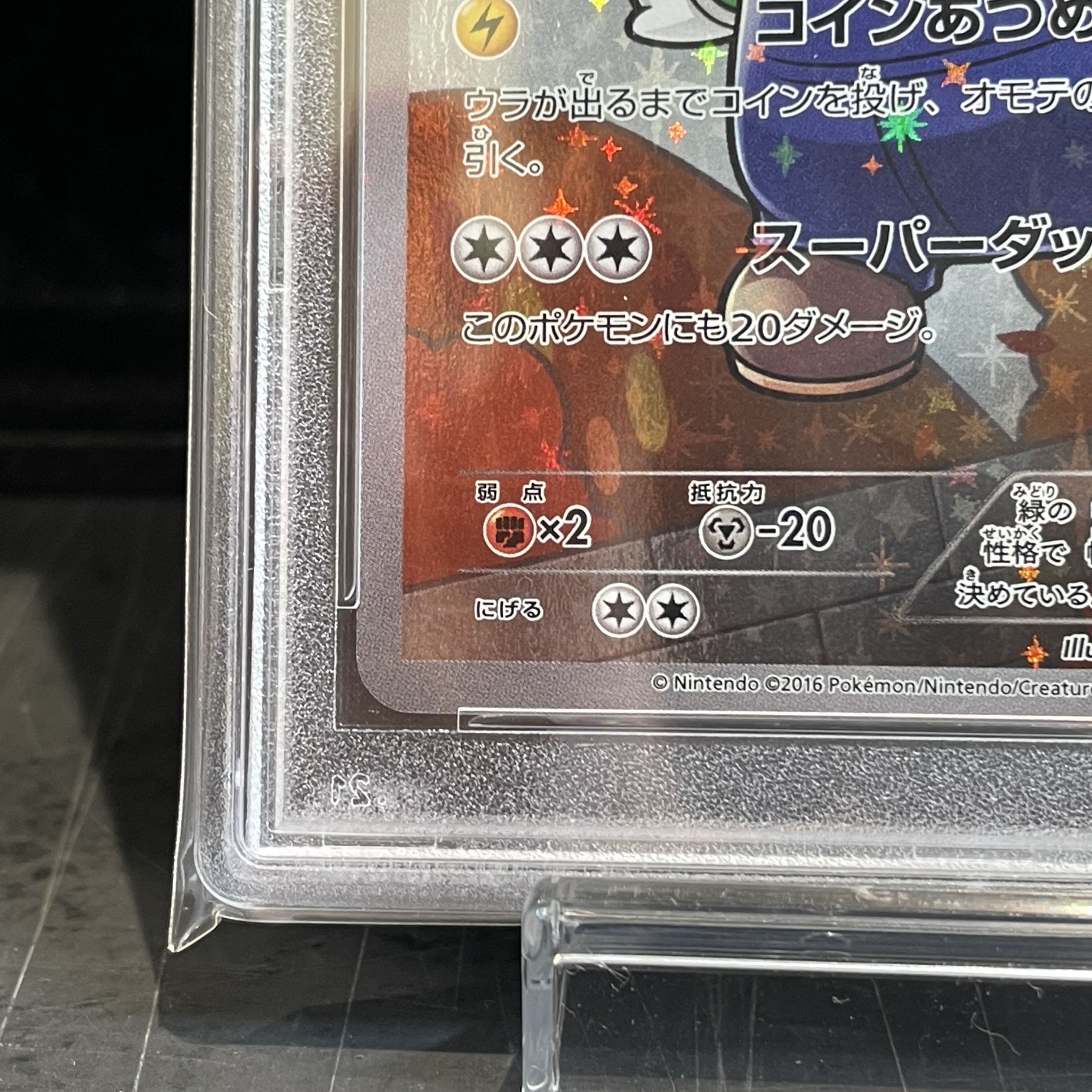 【PSA10】ルイージピカチュウ PROMO 296/XY-P 1枚