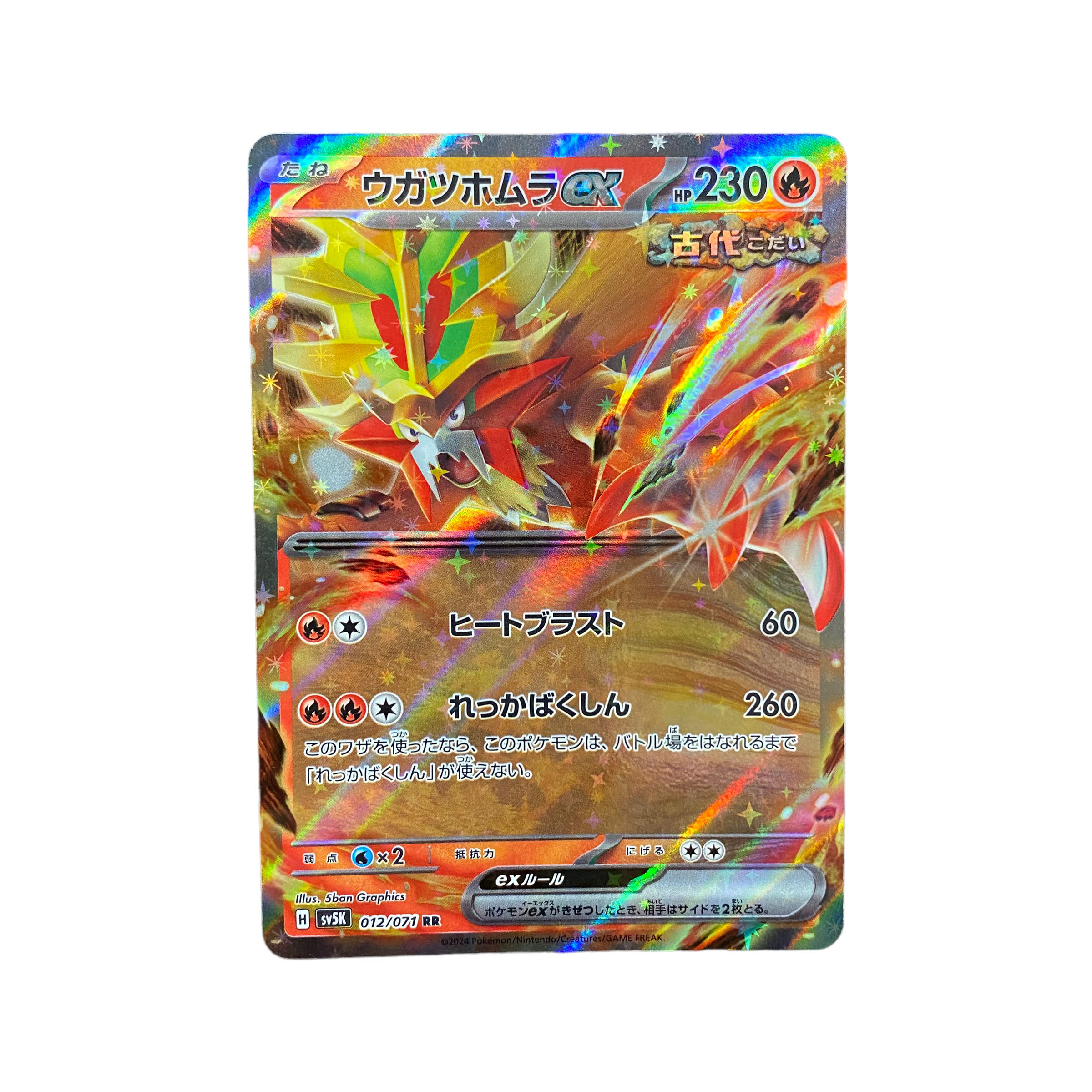 4590 [Pokémon Card] Ugatsuhomura ex 012/071 (RR)